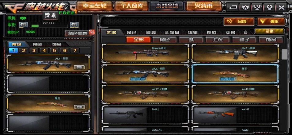 t穿越火線pe單機版