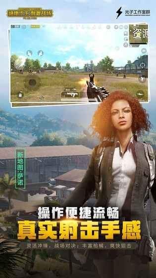 刺激战低配版