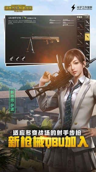 刺激战低配版