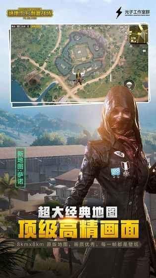 刺激战低配版
