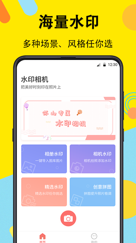 水印相機最新版本下載2022免費