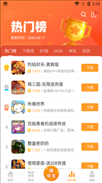 乐乐游戏盒子