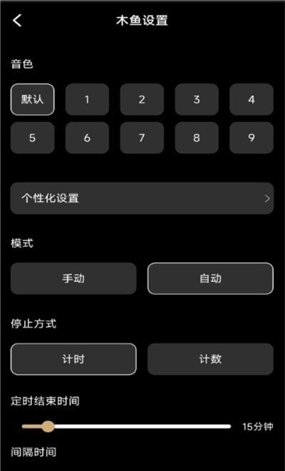 修心木鱼