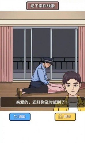 原来如此啊游戏
