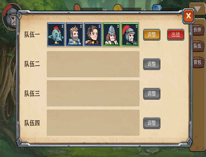 良方軍師