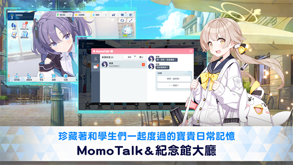 蔚蓝档案正式服