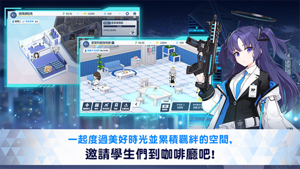 蔚蓝档案正式服
