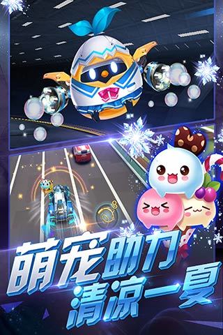 天天飞车正版