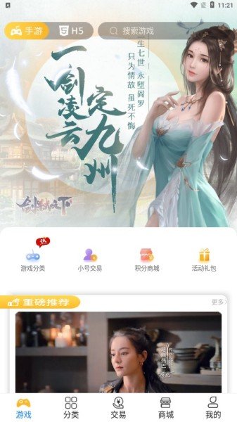 領創手游平臺