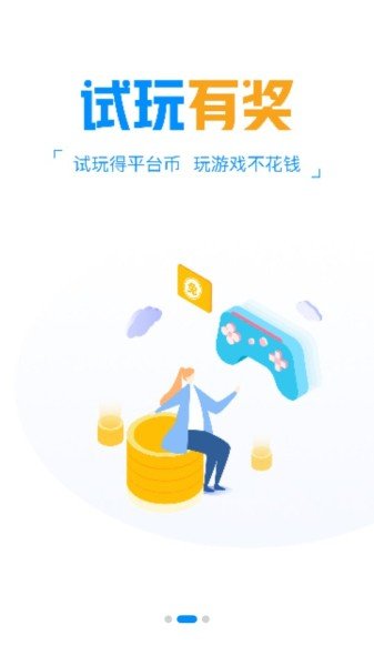 領創手游平臺