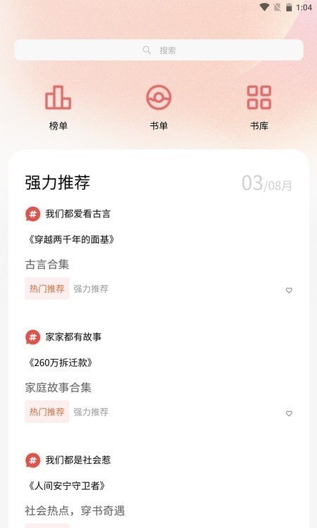 炎煌故事會