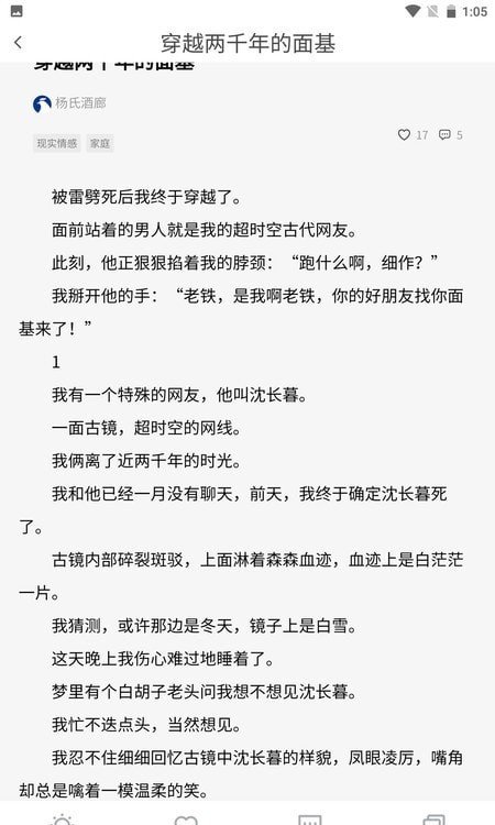 炎煌故事會