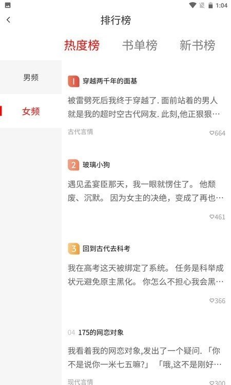 炎煌故事會