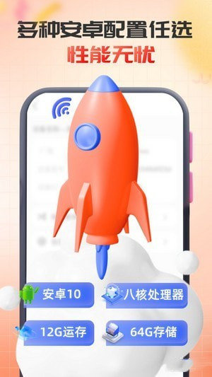 無休云手機(jī)