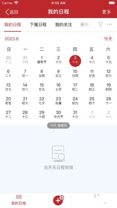 云上建工