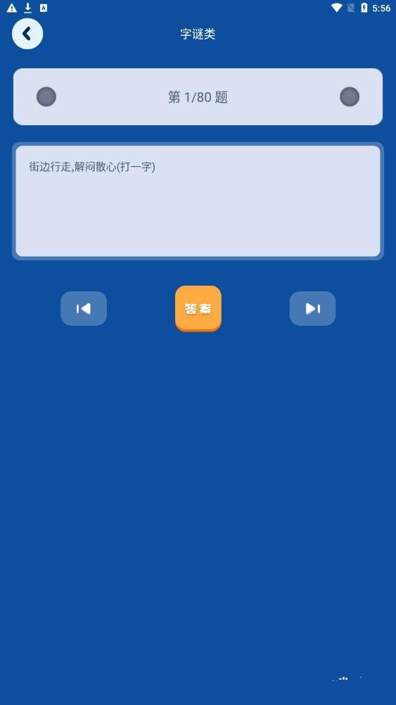 2383燒腦樂園