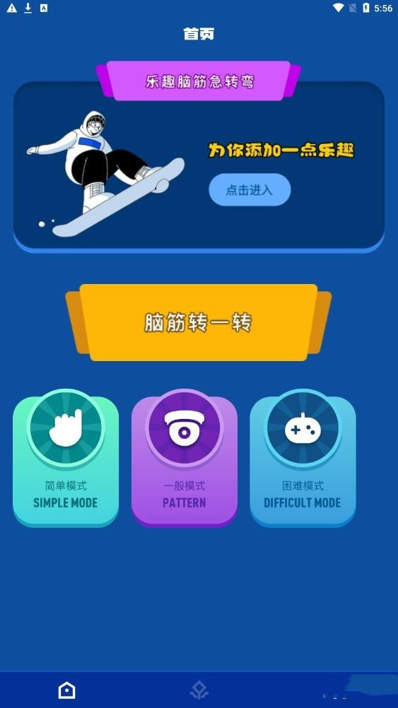 2383燒腦樂園