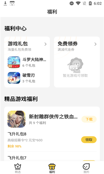 上上手游