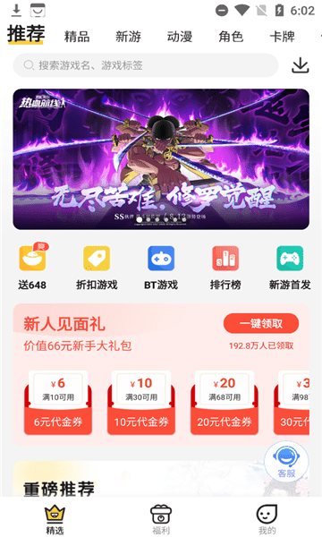 上上手游