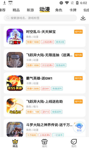 上上手游