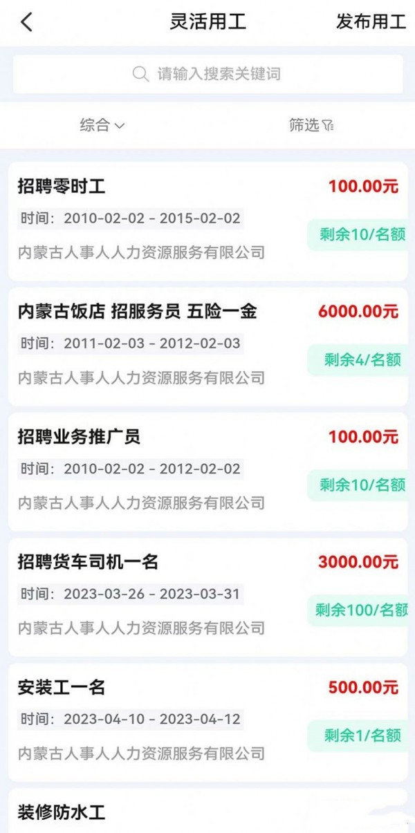 眾小幫兼職