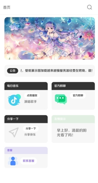 酷軟壁紙