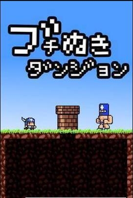 落穴地下城手游