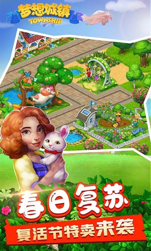 梦想小镇手游