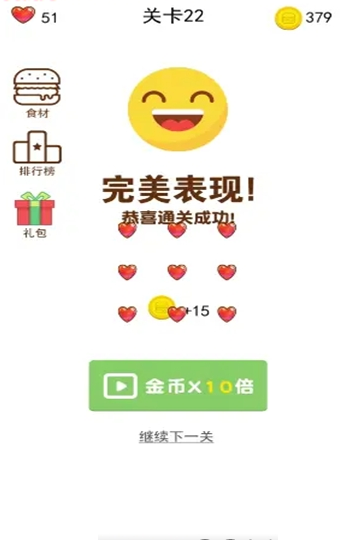 指尖汉堡手机版