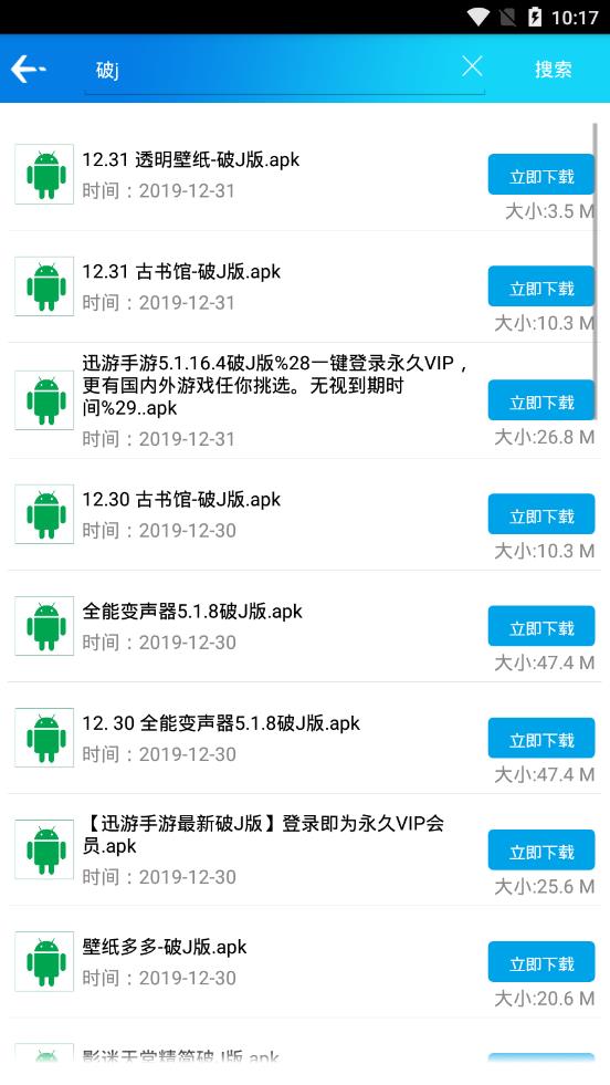 第七应用无广告版