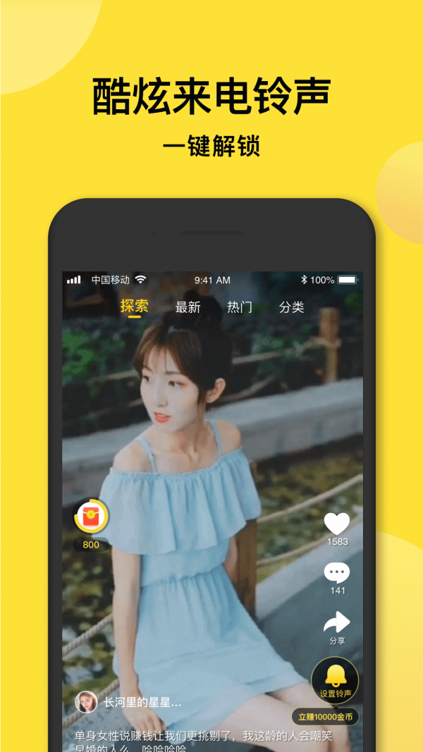 趣鈴聲