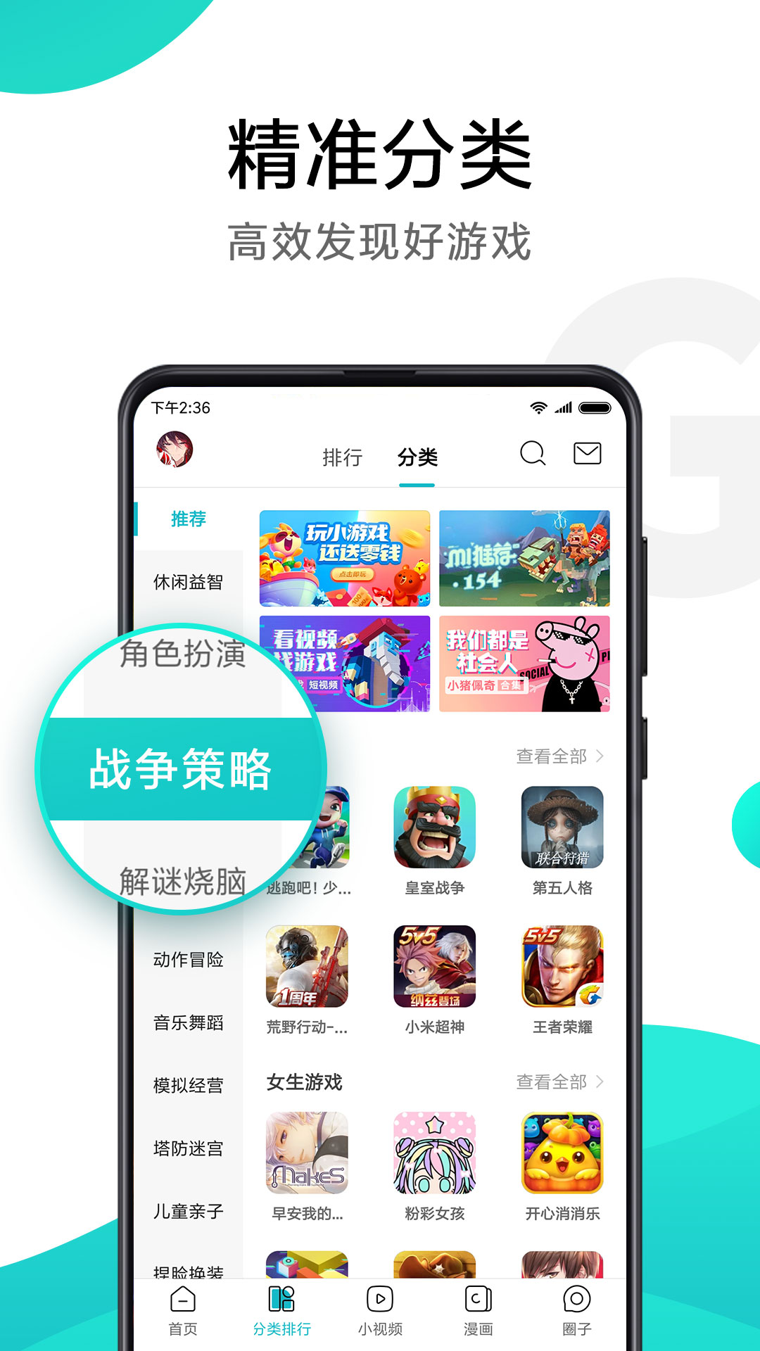 小米游戲中心舊版下載