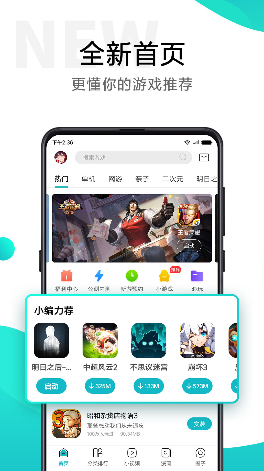 小米游戲中心舊版下載
