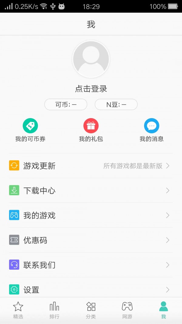 oppo游戏中心新版