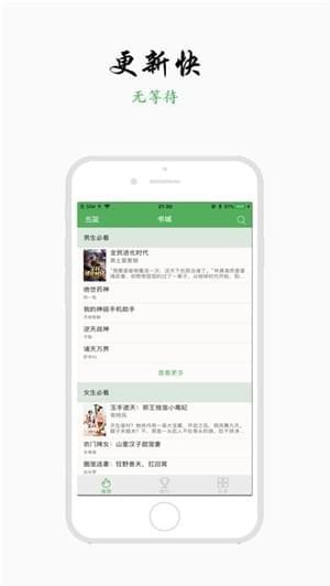 搜書王