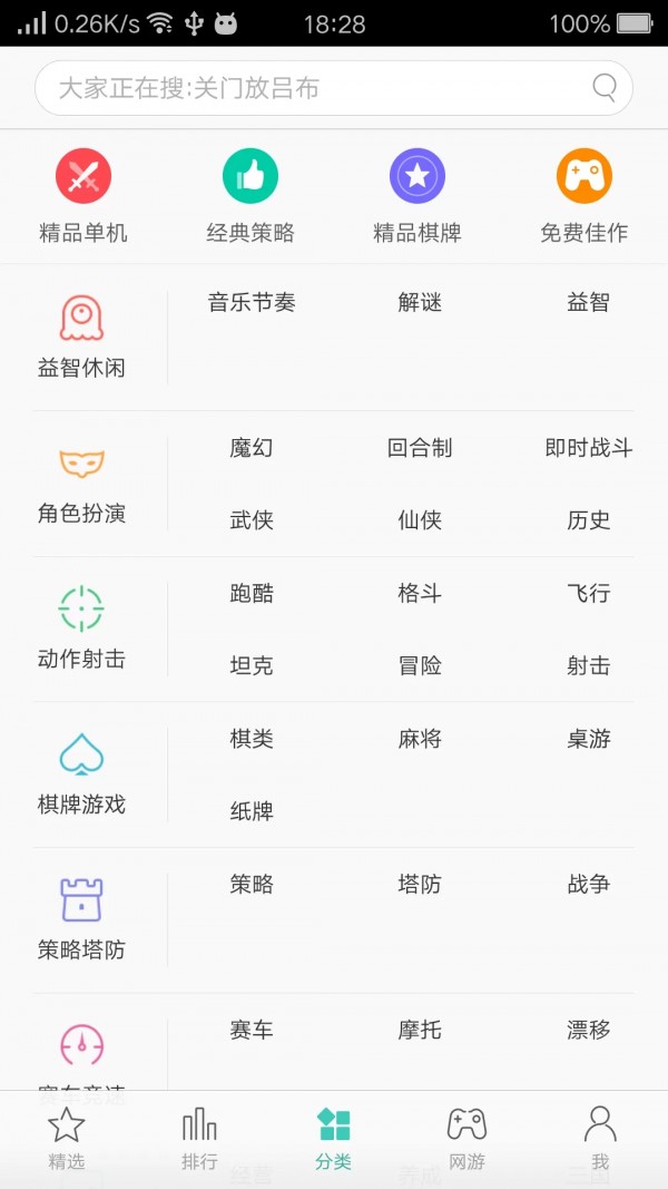 oppo游戏中心新版