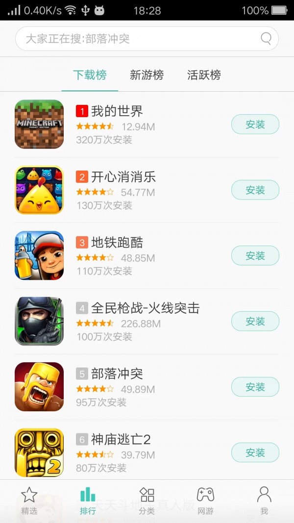 oppo游戏中心新版