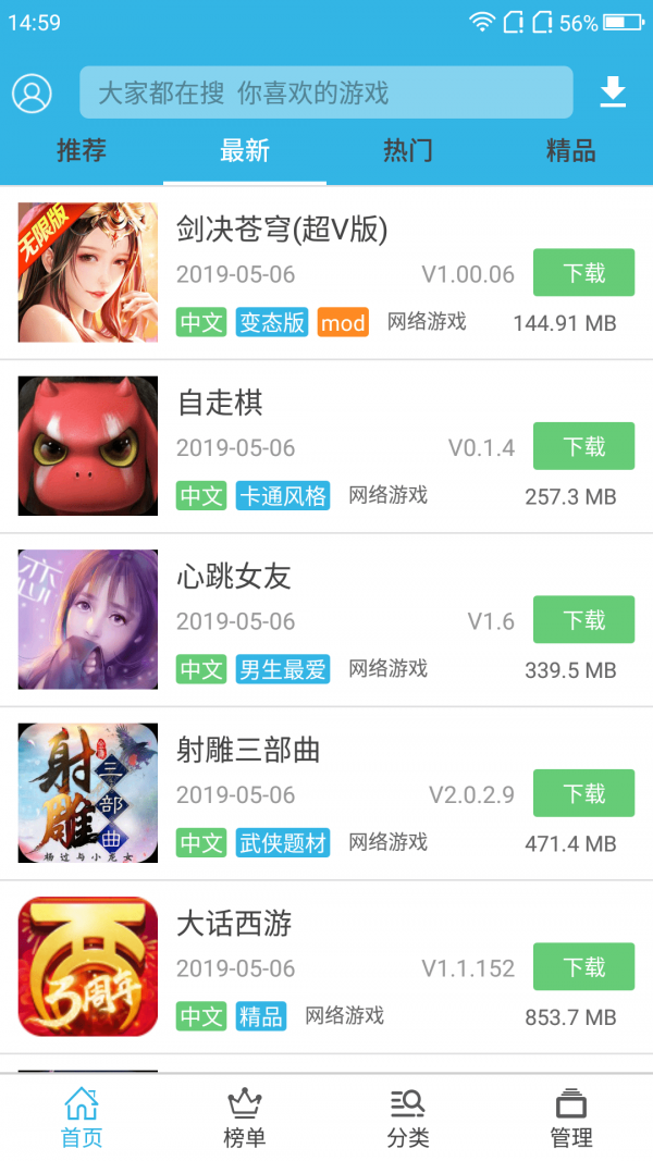 軟天空下載安裝