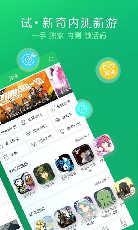 好游快爆app正式版