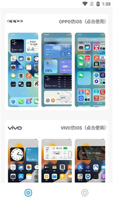 主題庫pro安卓版