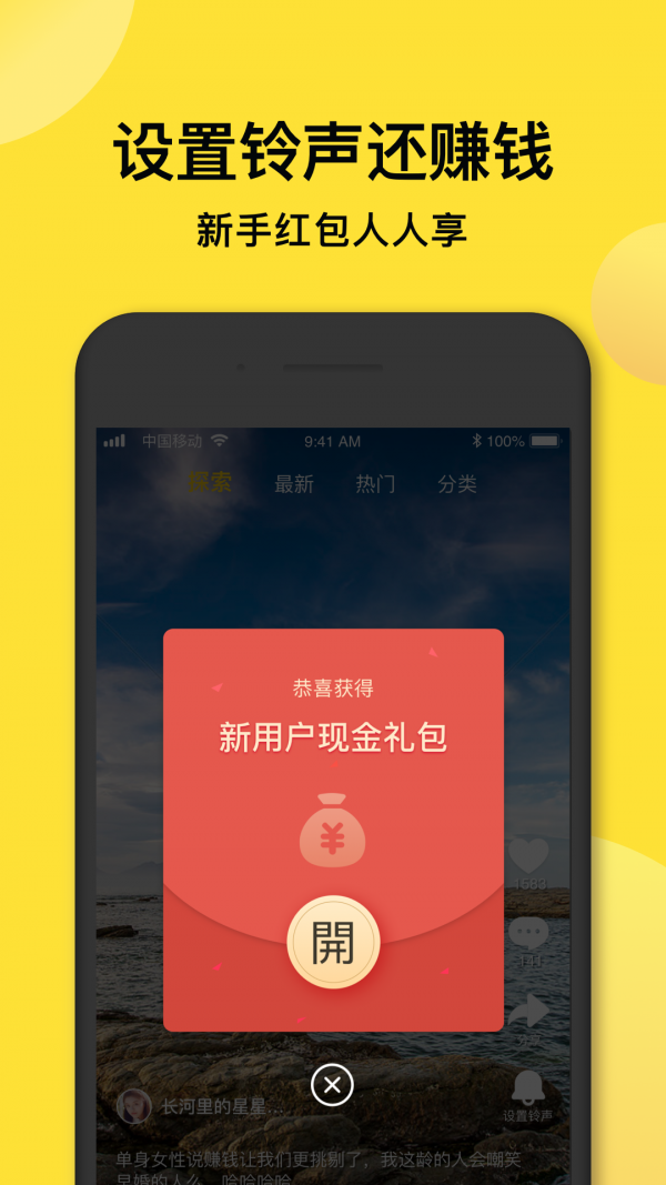 趣鈴聲極速版