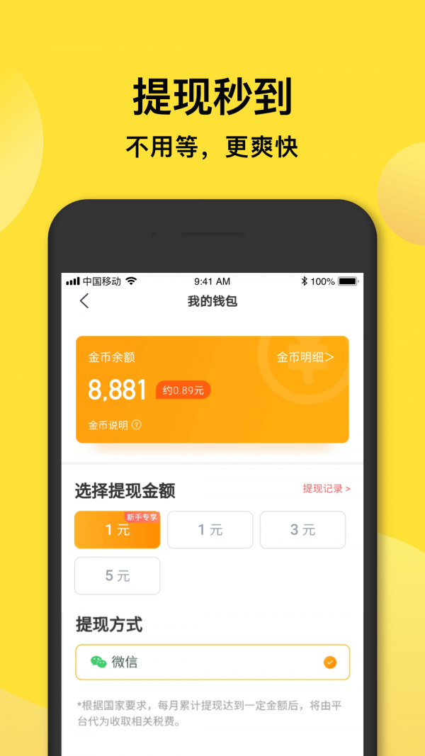 趣鈴聲極速版