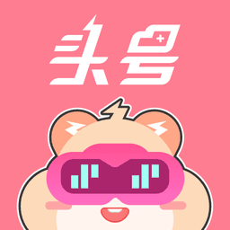 頭號云游游戲平臺
