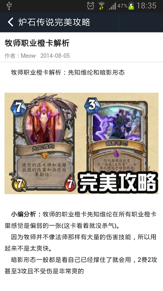 爐石傳說助手
