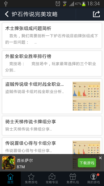 爐石傳說助手