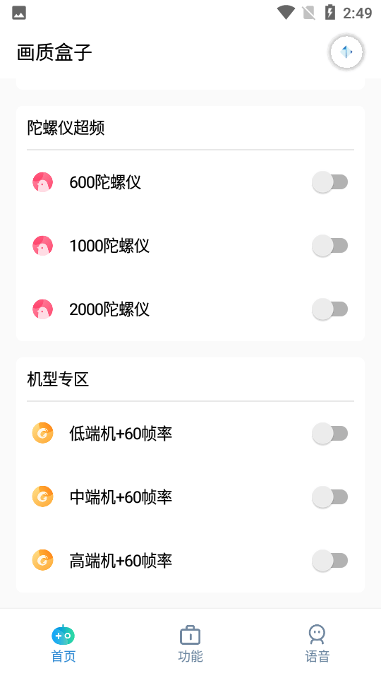 畫(huà)質(zhì)盒子120幀超高清