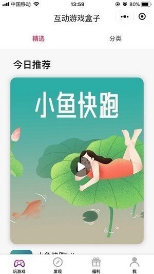 安豆游戏盒子
