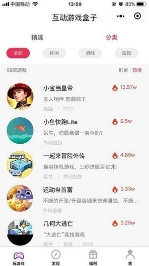 安豆游戏盒子