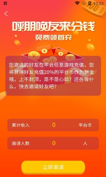 大圣手游盒子最新版