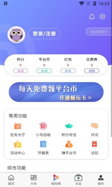 大圣手游盒子最新版